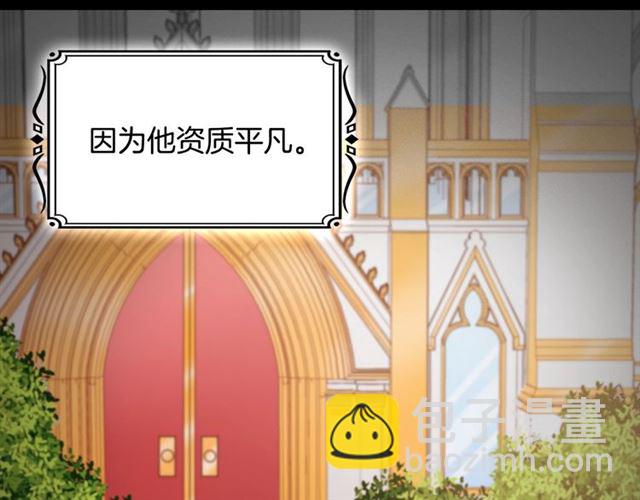 惡女的定義 - 第84話 初次相遇(1/3) - 6