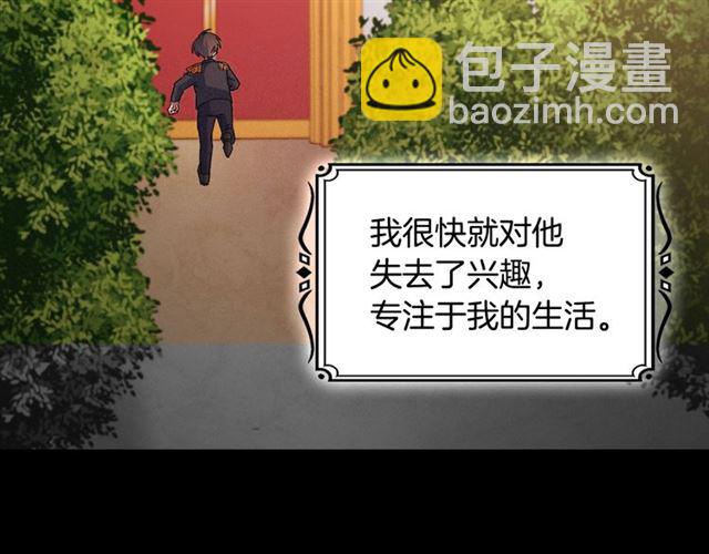 惡女的定義 - 第84話 初次相遇(1/3) - 7