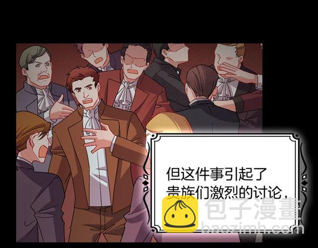 惡女的定義 - 第84話 初次相遇(1/3) - 8