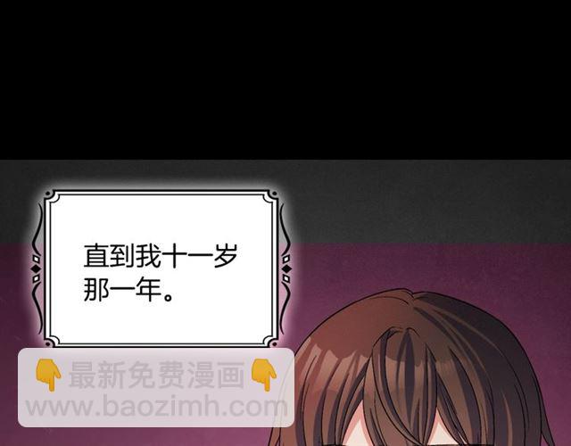 惡女的定義 - 第84話 初次相遇(2/3) - 5