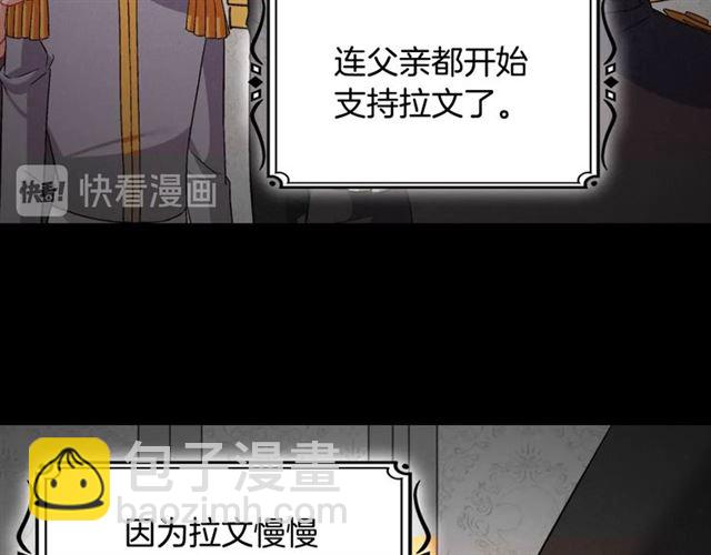 惡女的定義 - 第84話 初次相遇(2/3) - 1