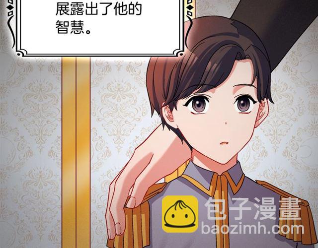 惡女的定義 - 第84話 初次相遇(2/3) - 2