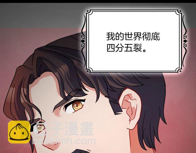 惡女的定義 - 第84話 初次相遇(2/3) - 4