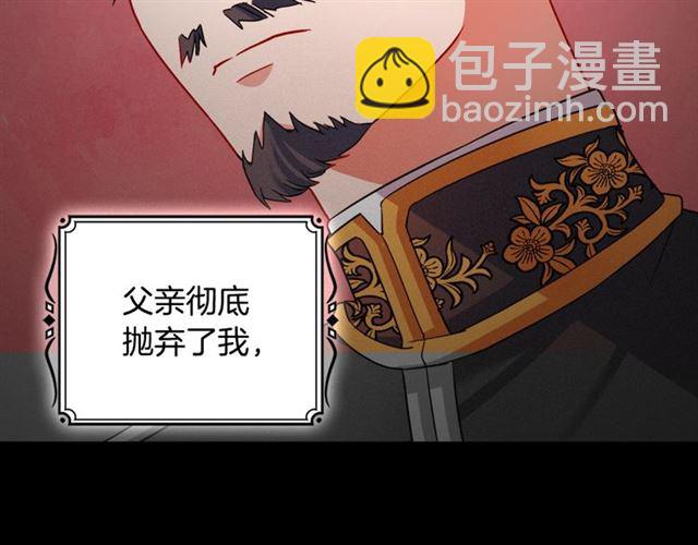 惡女的定義 - 第84話 初次相遇(2/3) - 5