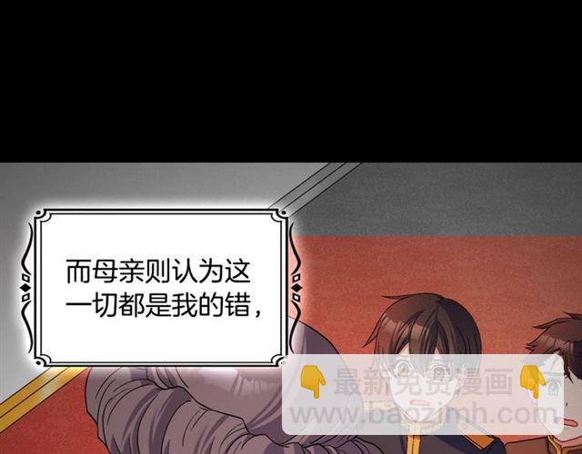 惡女的定義 - 第84話 初次相遇(2/3) - 7