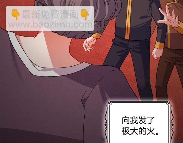 惡女的定義 - 第84話 初次相遇(2/3) - 8