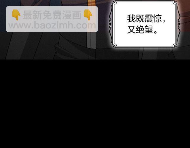 惡女的定義 - 第84話 初次相遇(2/3) - 3