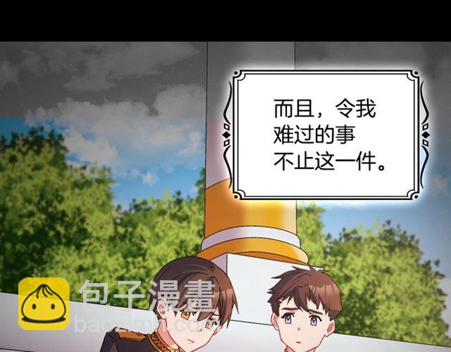 惡女的定義 - 第84話 初次相遇(2/3) - 4