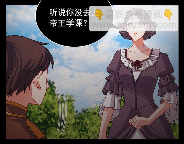 惡女的定義 - 第84話 初次相遇(2/3) - 7