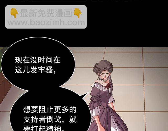 惡女的定義 - 第84話 初次相遇(2/3) - 3