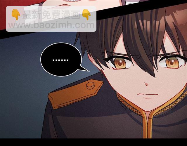 惡女的定義 - 第84話 初次相遇(2/3) - 6