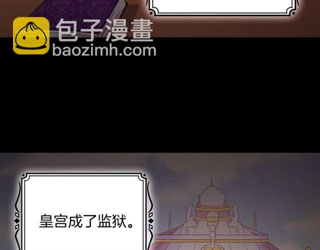 惡女的定義 - 第84話 初次相遇(2/3) - 4