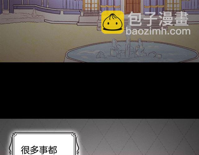 惡女的定義 - 第84話 初次相遇(2/3) - 6