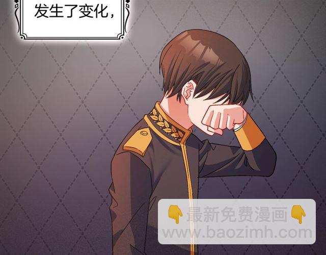 惡女的定義 - 第84話 初次相遇(2/3) - 7