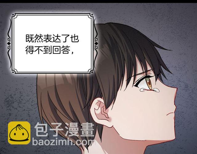 惡女的定義 - 第84話 初次相遇(2/3) - 1