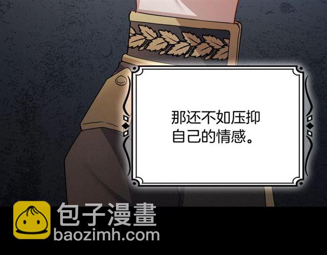 惡女的定義 - 第84話 初次相遇(2/3) - 2