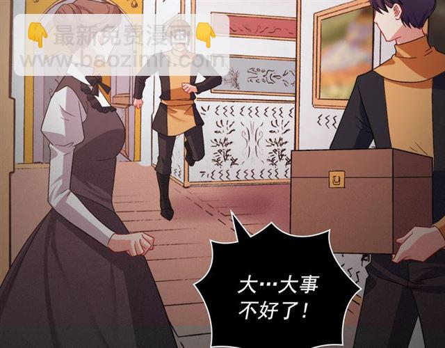 惡女的定義 - 第84話 初次相遇(2/3) - 5