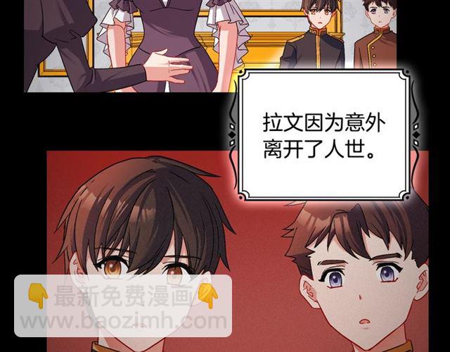 惡女的定義 - 第84話 初次相遇(2/3) - 7