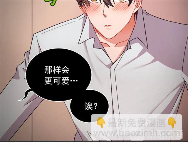 惡女的定義 - 第86話 深陷於你(2/3) - 6