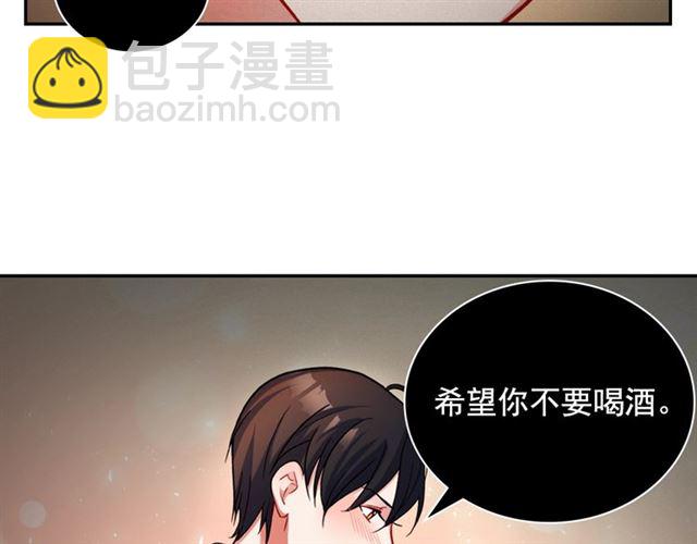 惡女的定義 - 第86話 深陷於你(3/3) - 5