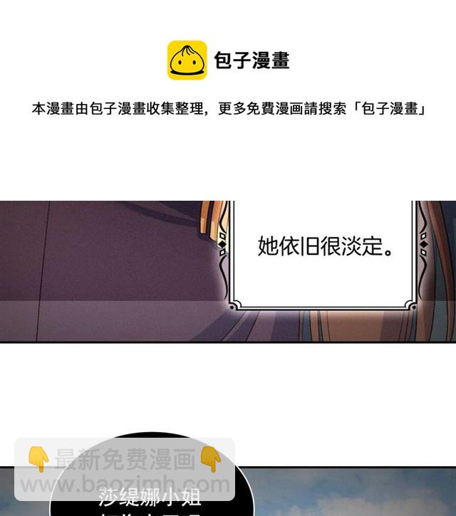 惡女的定義 - 第86話 深陷於你(1/3) - 3