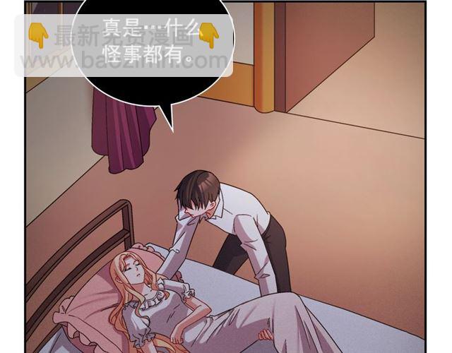 惡女的定義 - 第86話 深陷於你(3/3) - 1