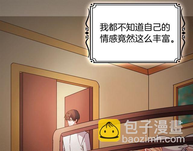 惡女的定義 - 第86話 深陷於你(3/3) - 5