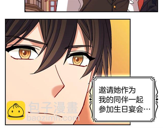 惡女的定義 - 第86話 深陷於你(3/3) - 2