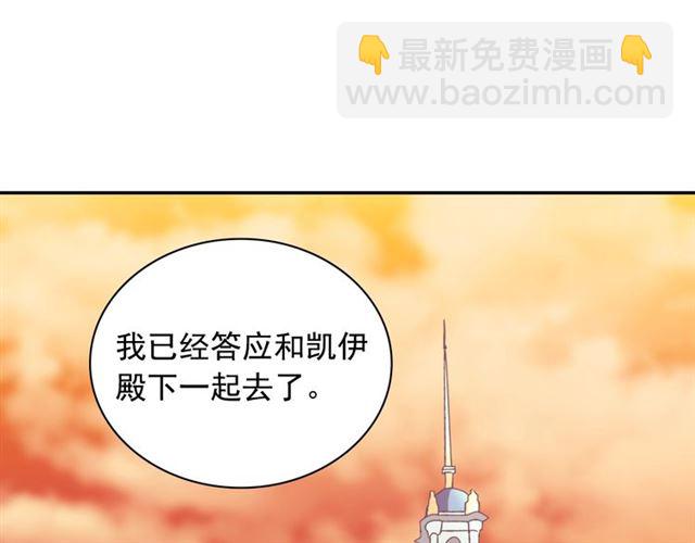 惡女的定義 - 第86話 深陷於你(3/3) - 4