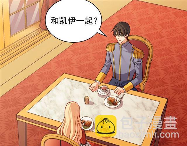 惡女的定義 - 第86話 深陷於你(3/3) - 2