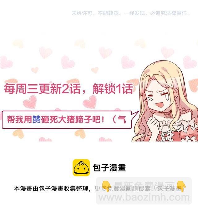 惡女的定義 - 第86話 深陷於你(3/3) - 6