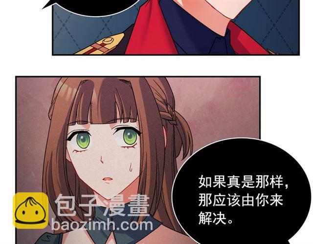 惡女的定義 - 第86話 深陷於你(1/3) - 7