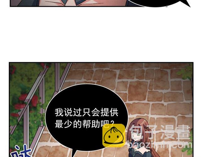 惡女的定義 - 第86話 深陷於你(1/3) - 8