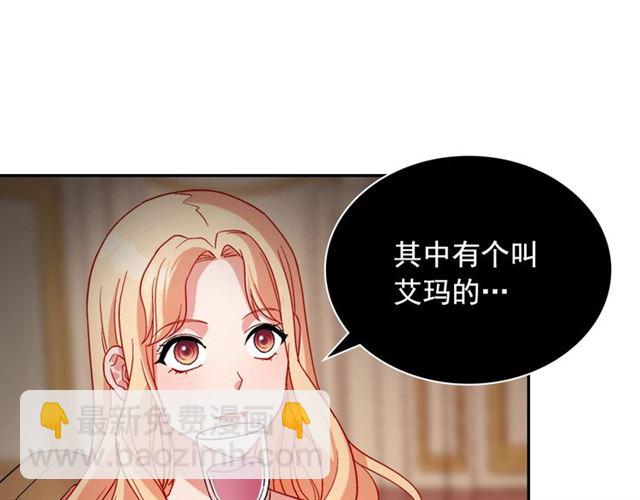 惡女的定義 - 第86話 深陷於你(1/3) - 7