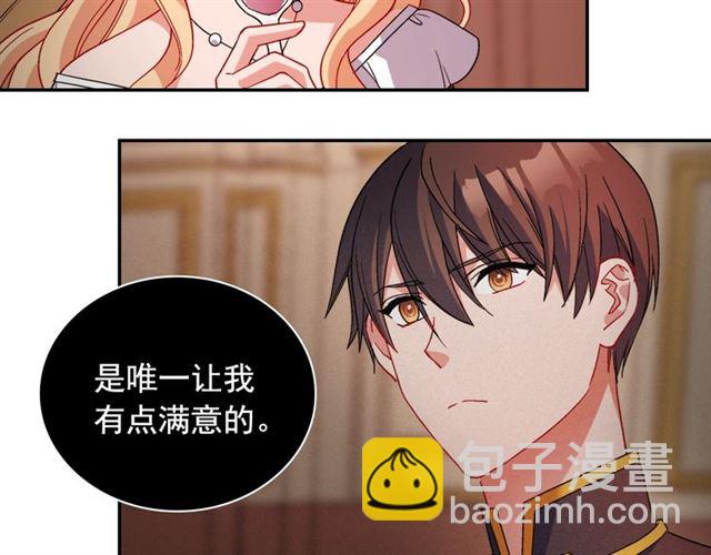 惡女的定義 - 第86話 深陷於你(1/3) - 8