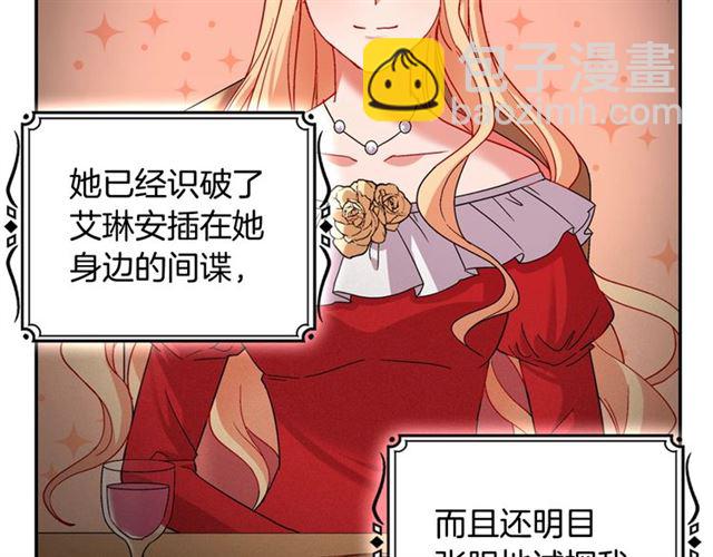 惡女的定義 - 第86話 深陷於你(1/3) - 2