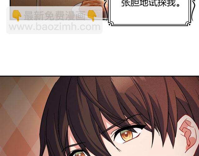 惡女的定義 - 第86話 深陷於你(1/3) - 3