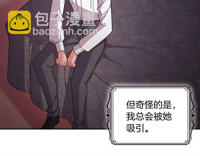 惡女的定義 - 第86話 深陷於你(1/3) - 1