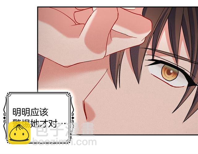 惡女的定義 - 第86話 深陷於你(1/3) - 3