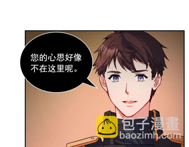 惡女的定義 - 第86話 深陷於你(1/3) - 3