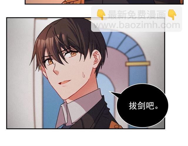 惡女的定義 - 第86話 深陷於你(1/3) - 4