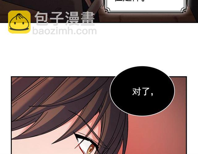 惡女的定義 - 第86話 深陷於你(1/3) - 7