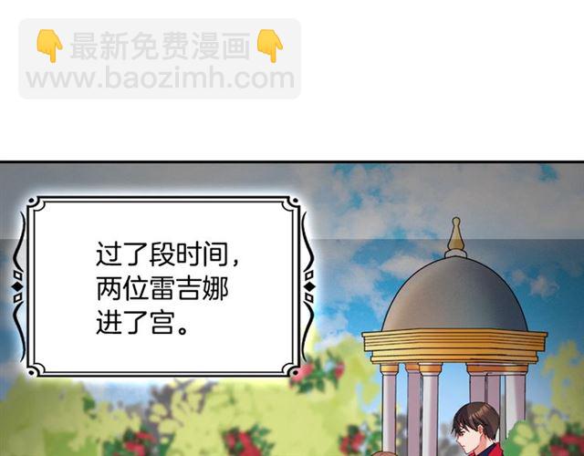 惡女的定義 - 第86話 深陷於你(1/3) - 5