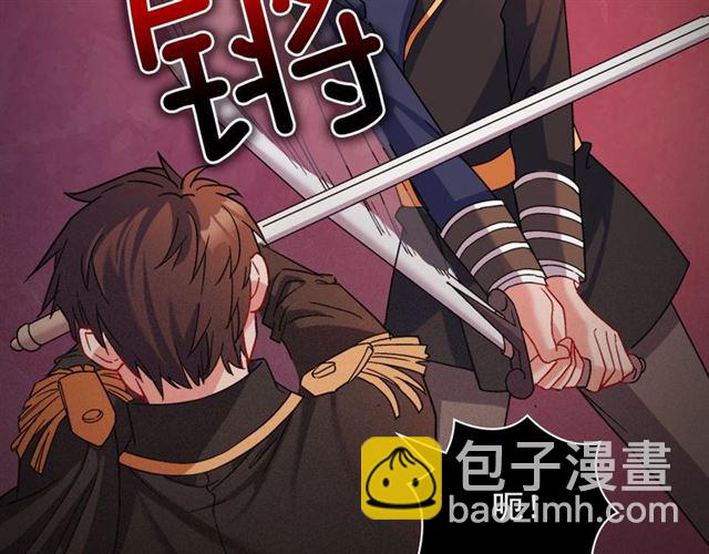 惡女的定義 - 第86話 深陷於你(2/3) - 5