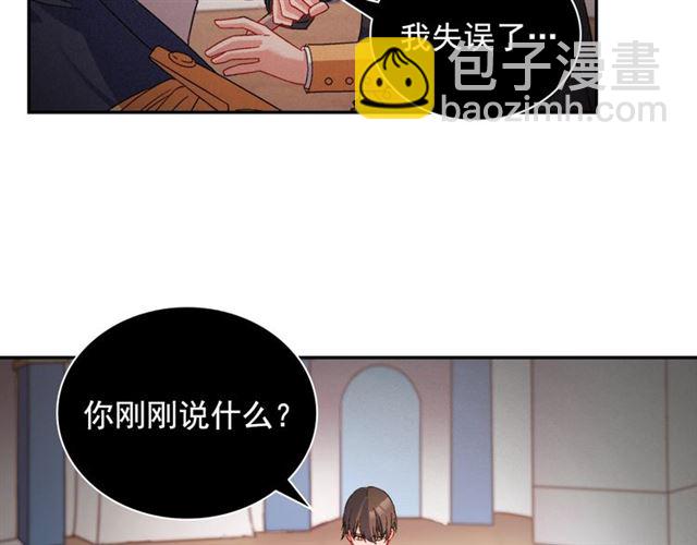 惡女的定義 - 第86話 深陷於你(2/3) - 8