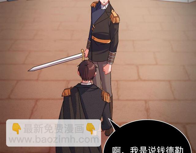 惡女的定義 - 第86話 深陷於你(2/3) - 1