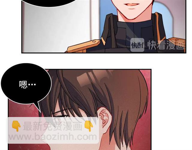 惡女的定義 - 第86話 深陷於你(2/3) - 3