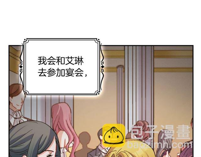 惡女的定義 - 第86話 深陷於你(2/3) - 7