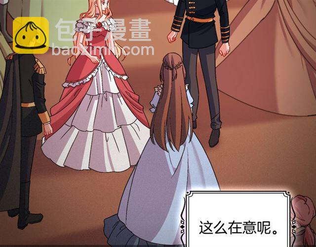 惡女的定義 - 第86話 深陷於你(2/3) - 2