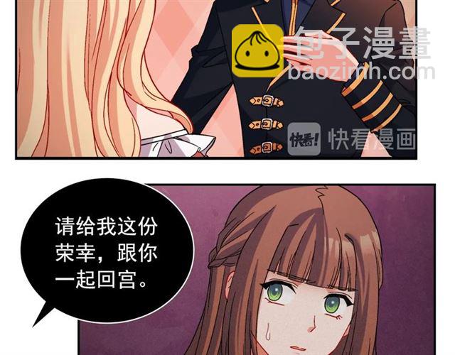 惡女的定義 - 第86話 深陷於你(2/3) - 4